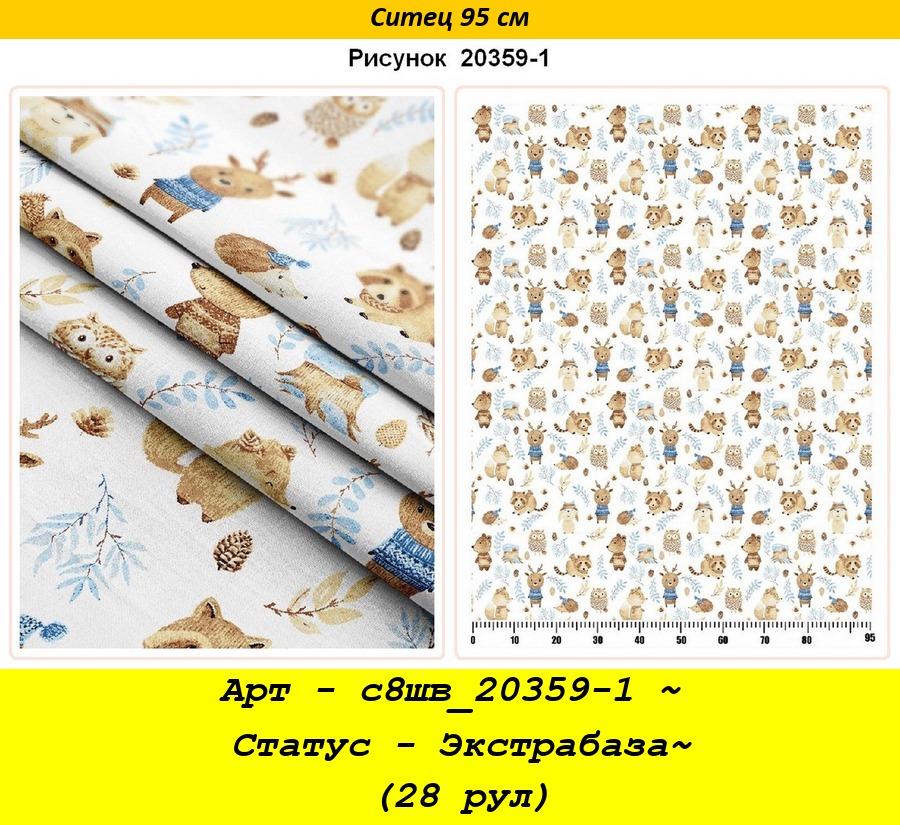 Арт - с8шв_20359-1 ~ Статус - Экстрабаза~ (28 рул).jpg